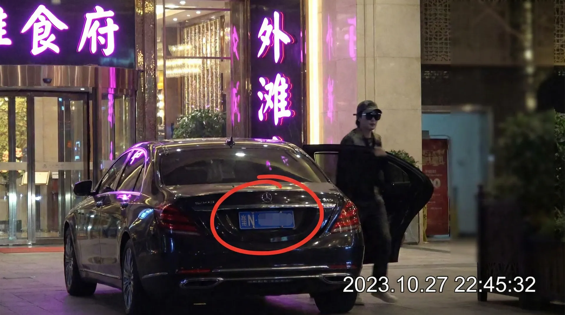 i米体育 - 豪车餐厅外被拍